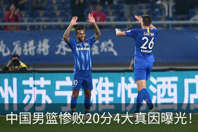 中国男篮惨败20分4大真因曝光！郭士强需背责，篮板失守球队缺真核